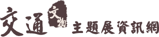 首頁logo