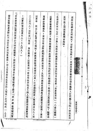 高雄國際航空站成立公文