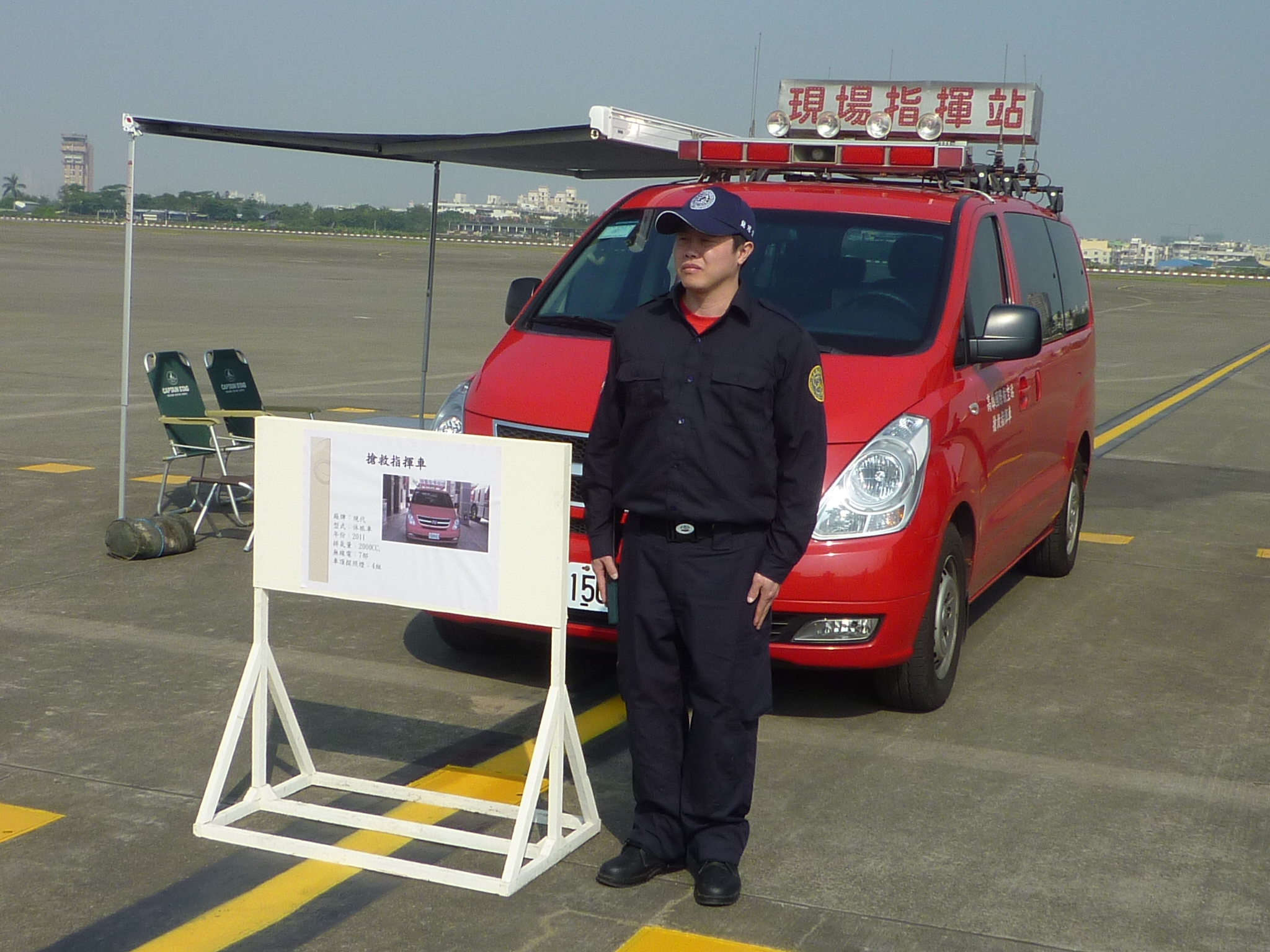 3. 高雄國際航空站現場指揮車