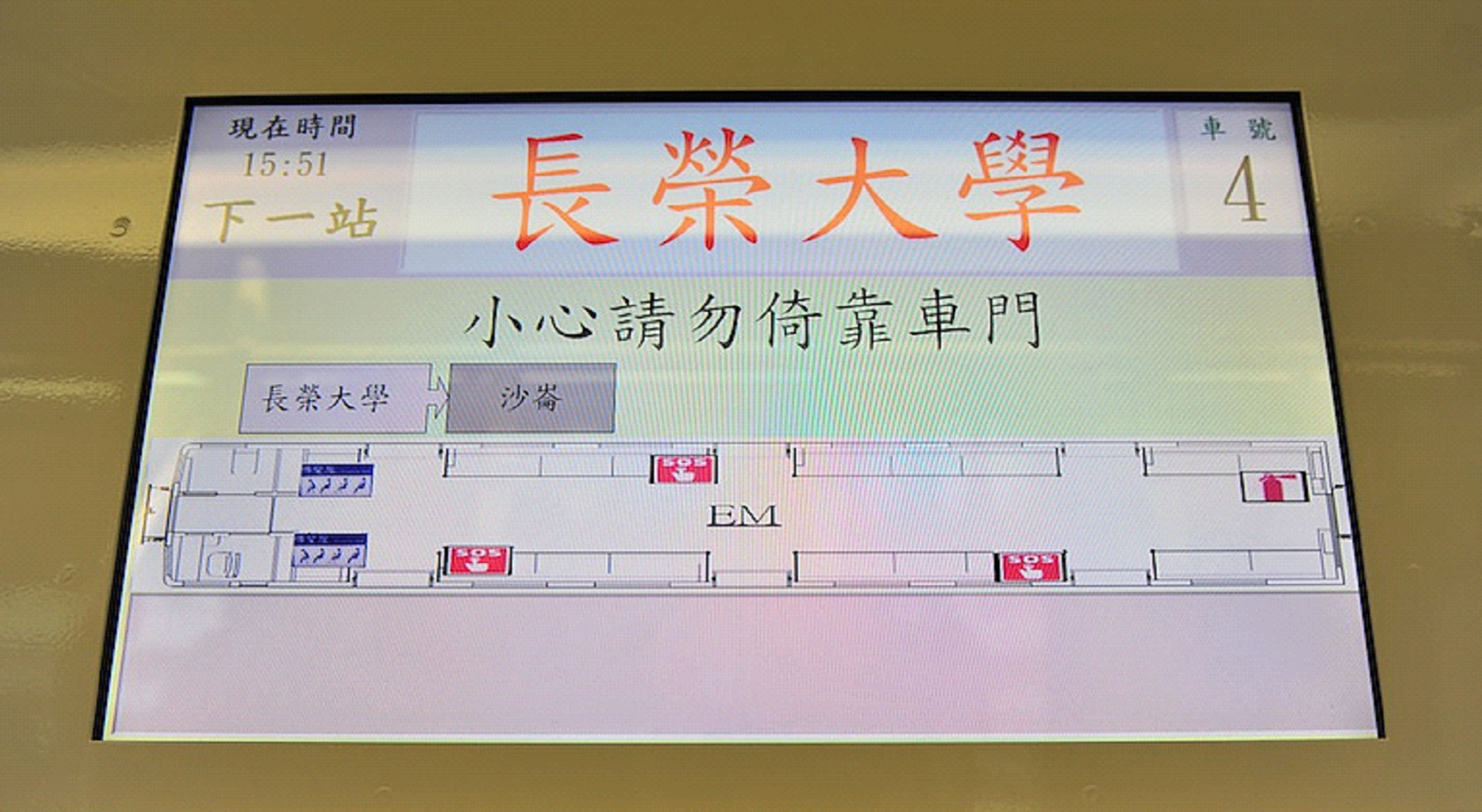 
沙崙支線內資訊顯示螢幕