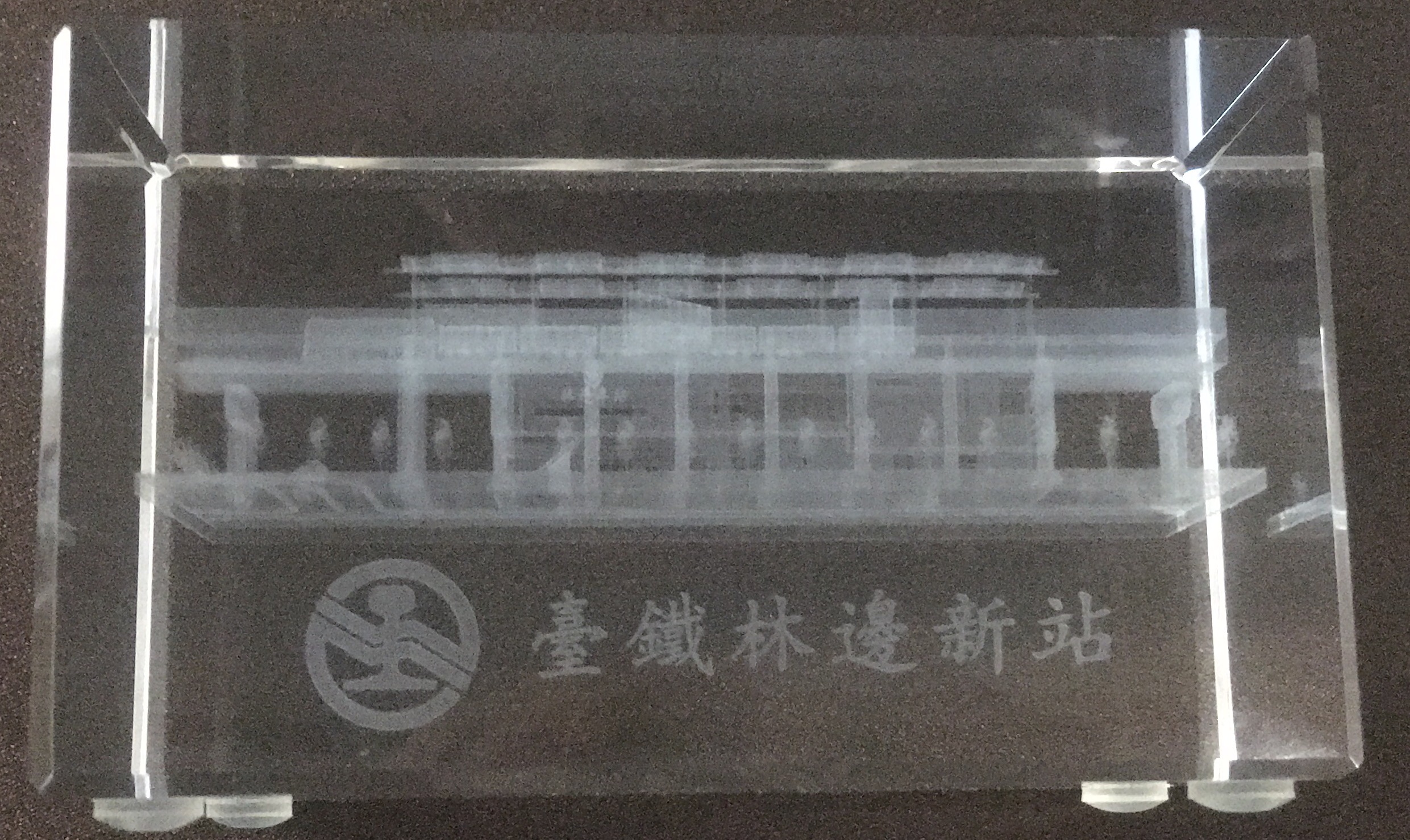 林邊啟用紀念