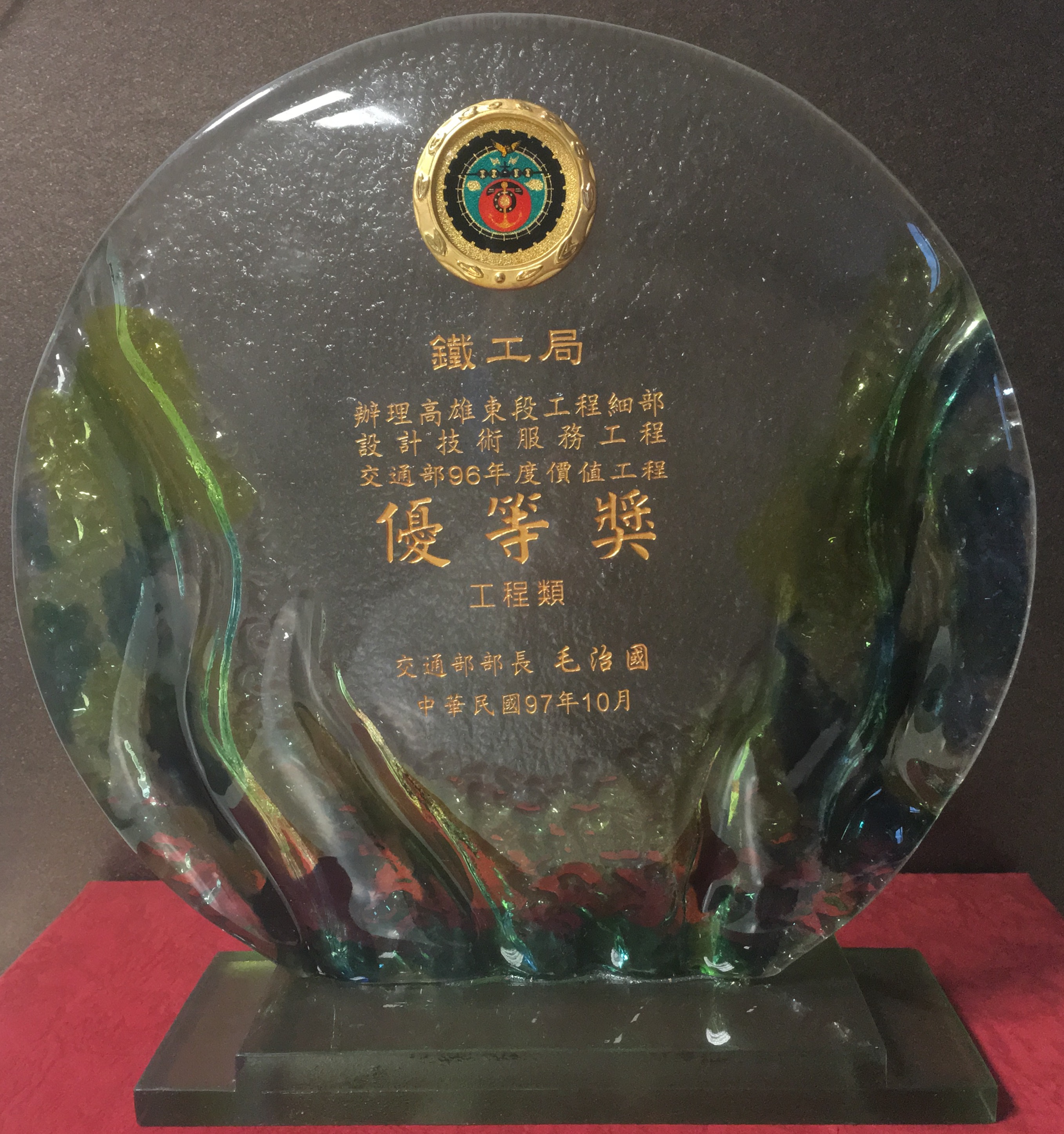 高雄東段價工獎