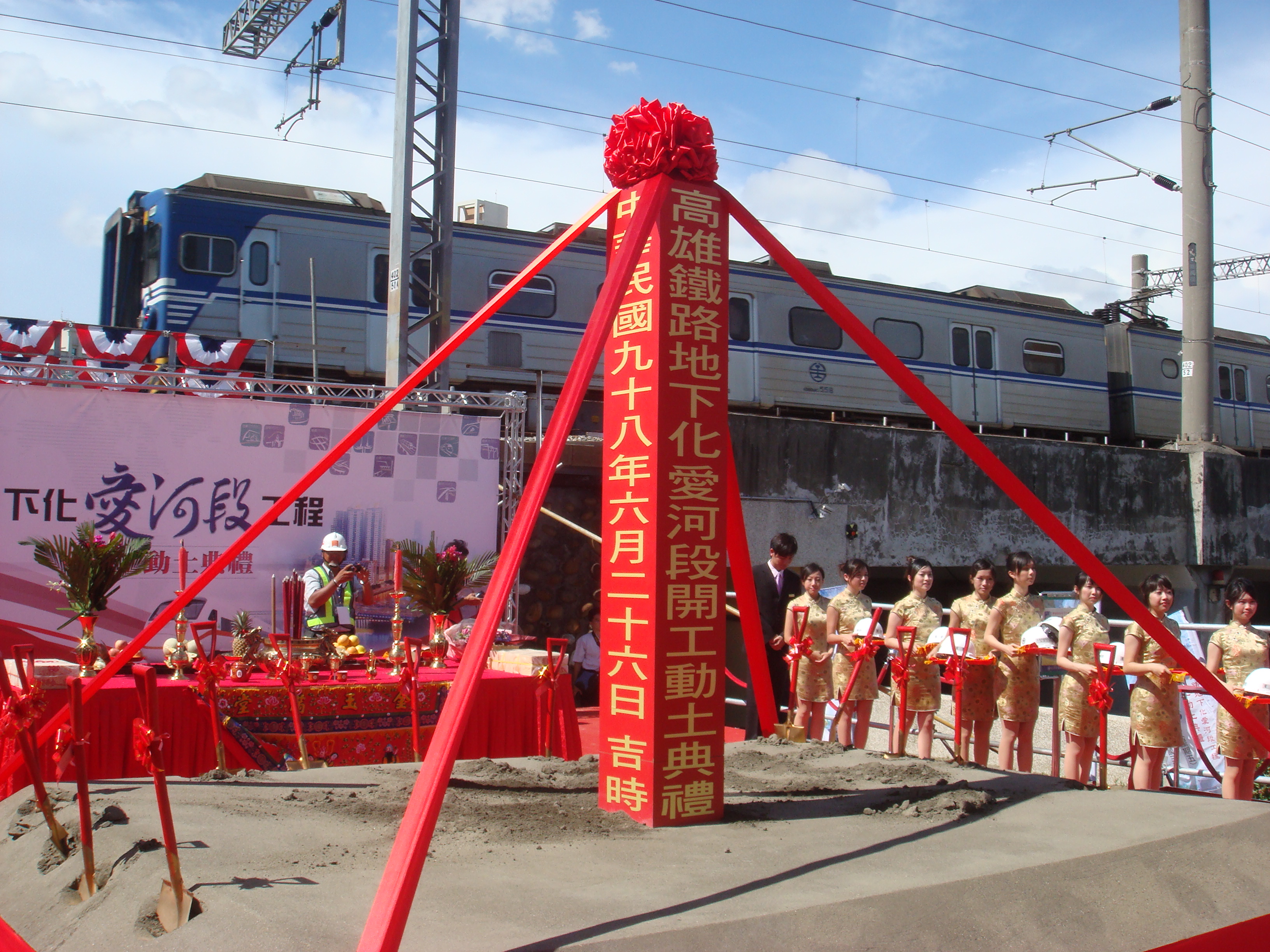 愛河開工典禮動土儀式