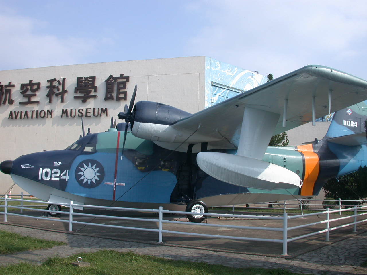 HU-16信天翁式水陸救難機照片