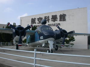 S-2A 追蹤者式反潛偵察機