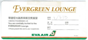 長榮航空公司貴賓室邀請卡