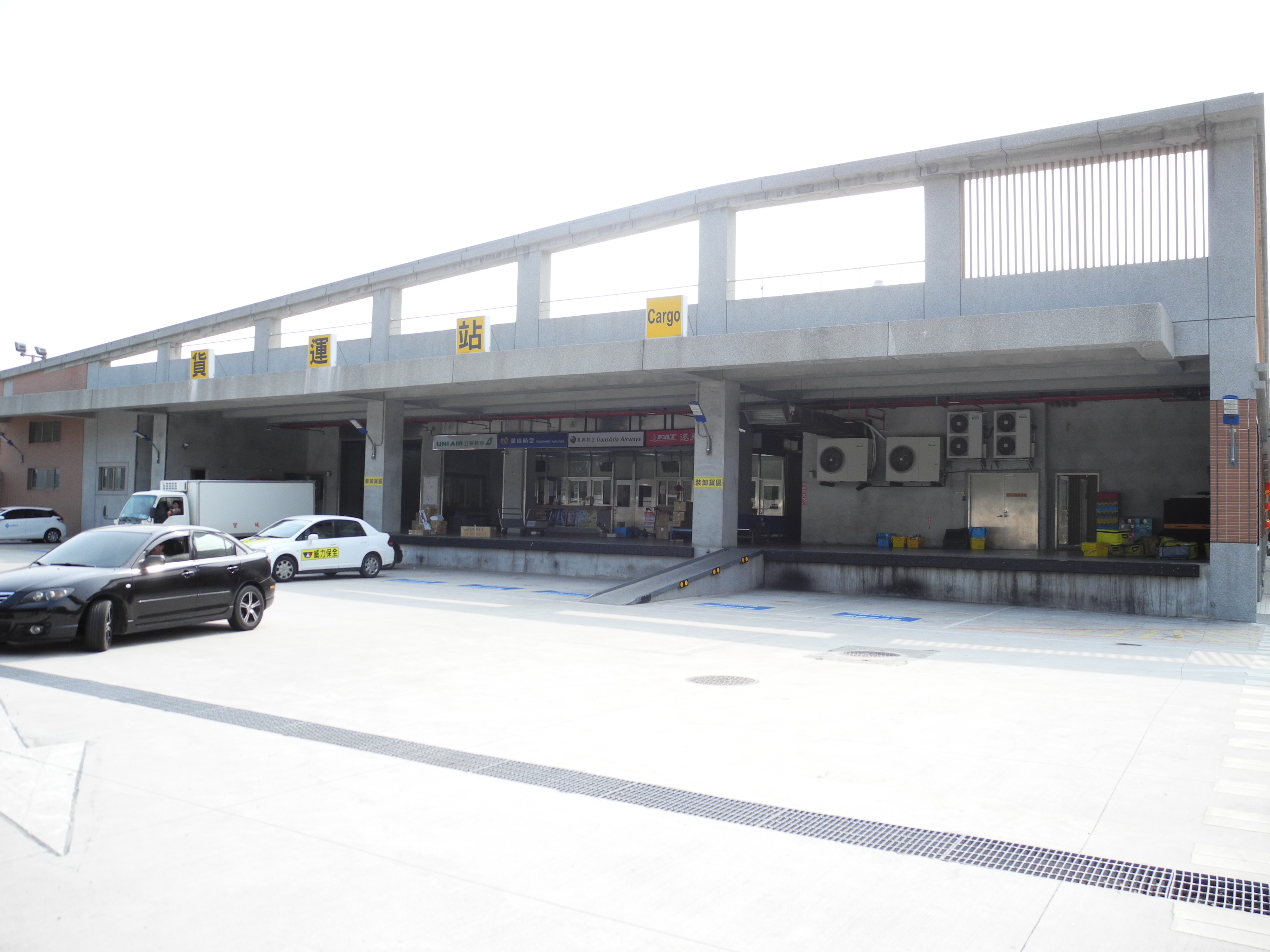 金門航空站貨運站