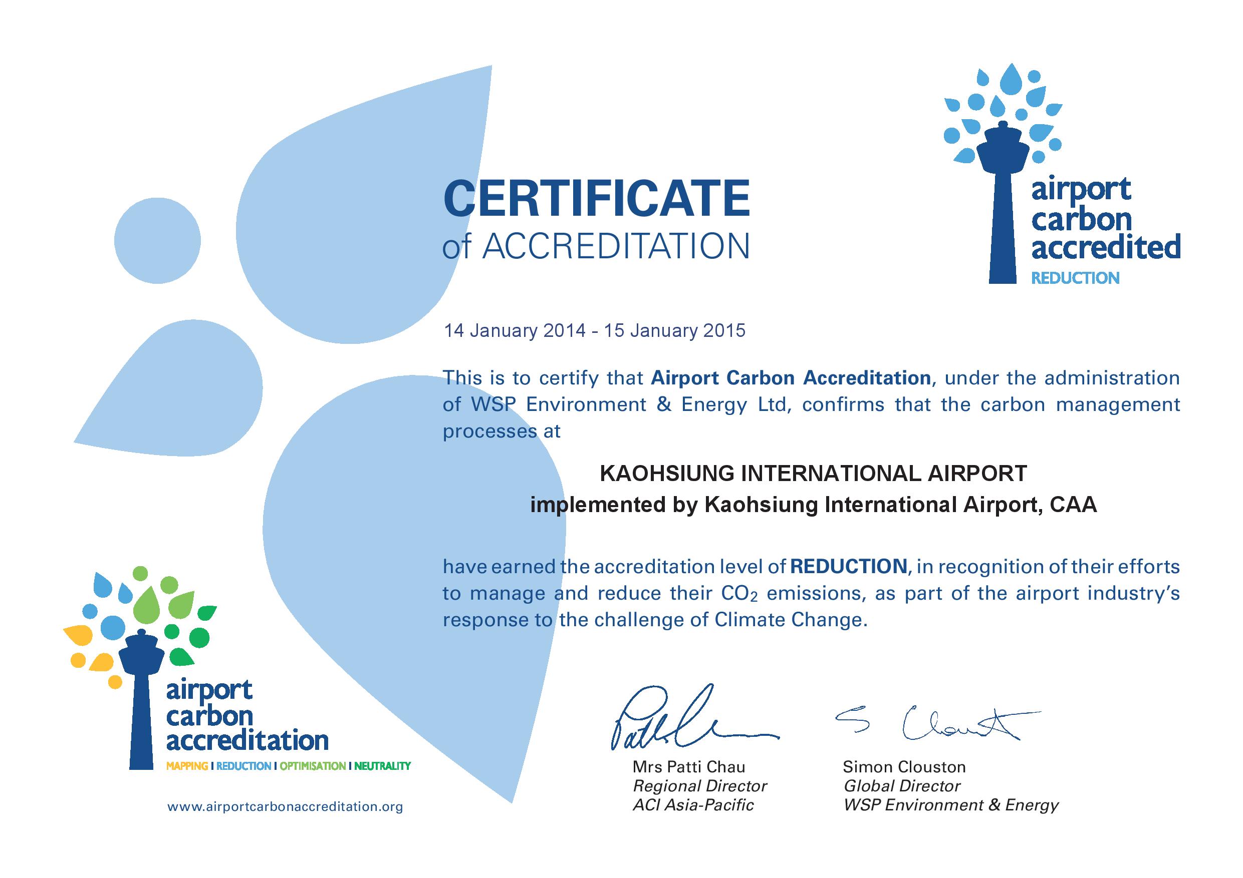 高雄國際航空站ACI等級二碳認證標章