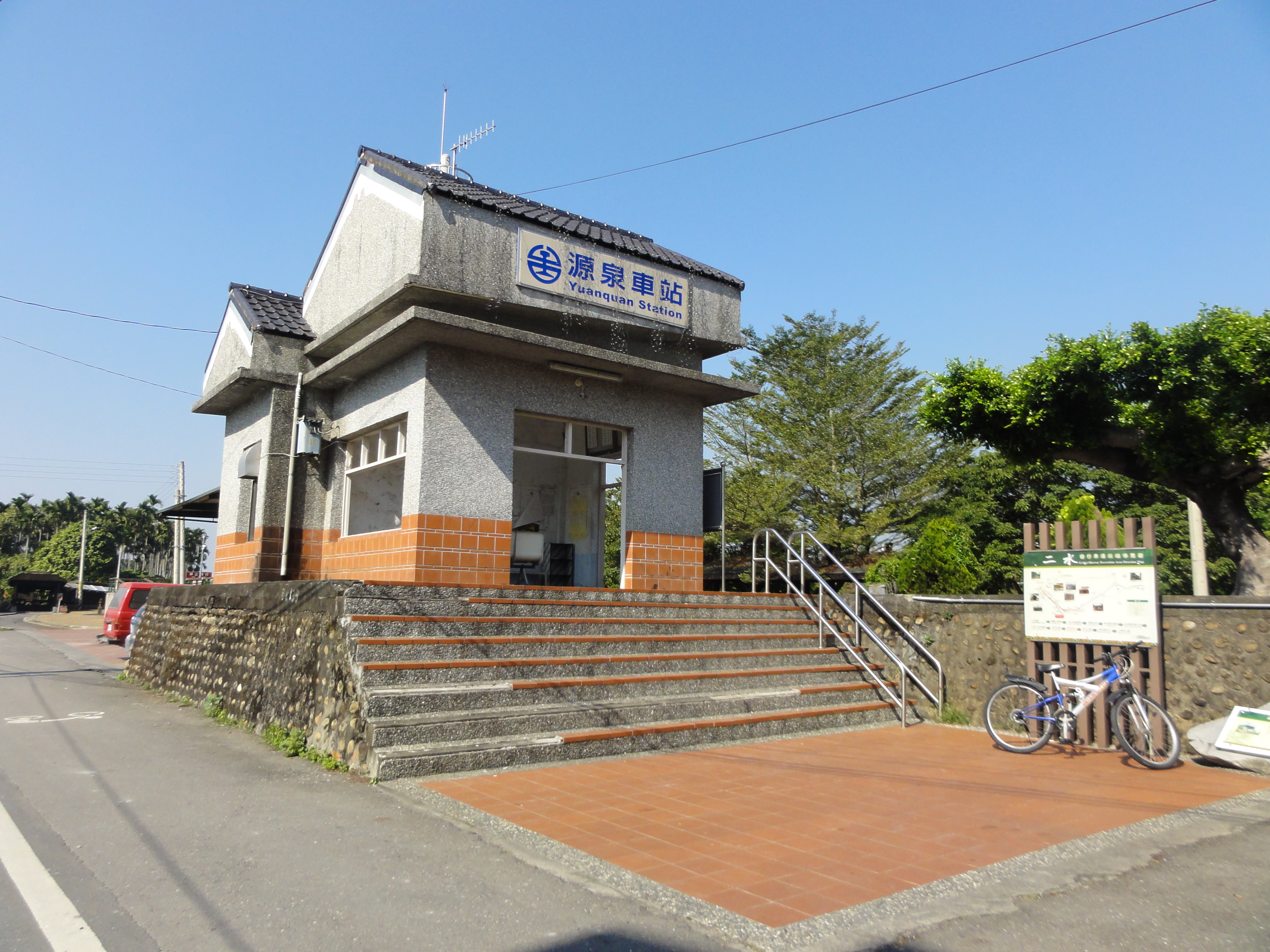 源泉站