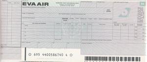 長榮航空公司1994年版機票