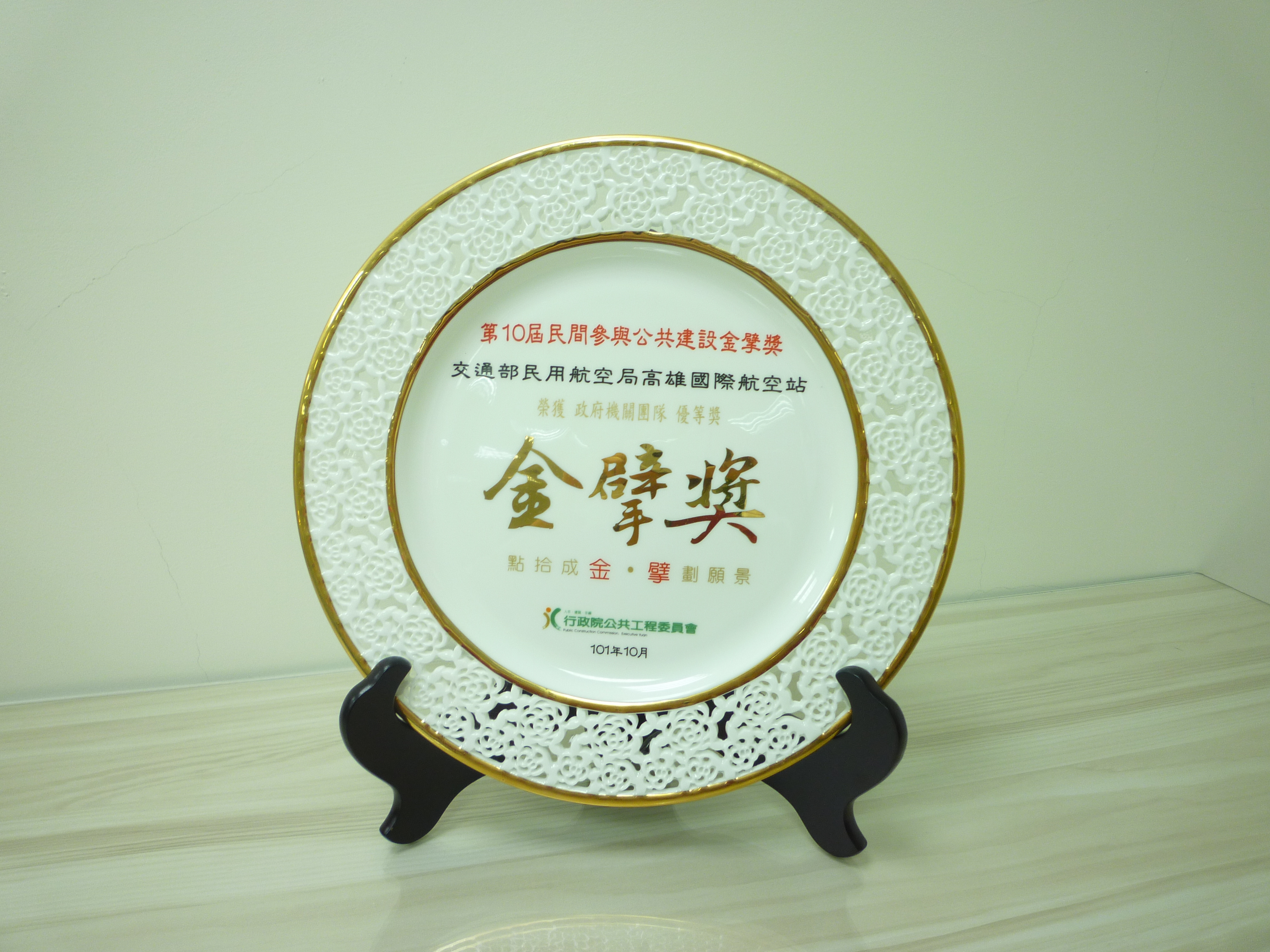 2. 101年金擘獎獎牌