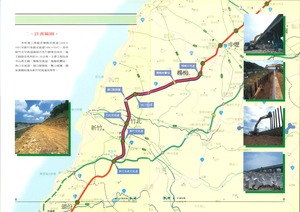 中山高速公路楊梅新竹段拓寬工程