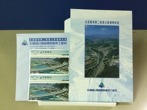北部區域第二高速公路通車紀念電話卡