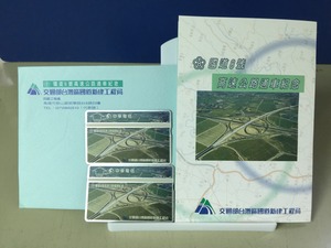 國道8號高速公路通車紀念電話卡