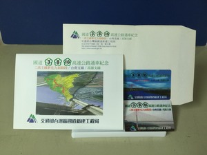 二高後續計畫新化九如段通車紀念電話卡