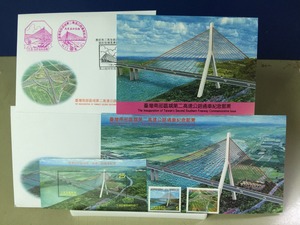 臺灣南部區域第二高速公路通車紀念郵票首日封