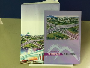 二高後續計畫快官草屯段通車紀念電話卡