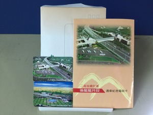二高後續計畫後龍龍井段通車紀念電話卡