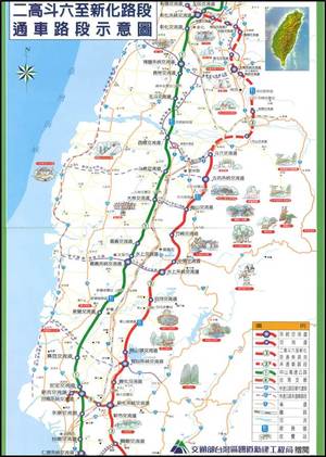 二高斗六至新化路段通車路段示意圖