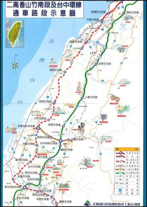 二高香山竹南段及臺中環線通車路段示意圖