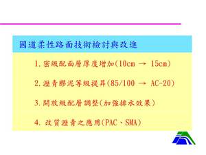  黏滯度等級瀝青膠泥