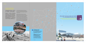 臺中都會區鐵路高架捷運化計畫