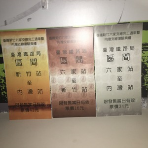 紀念票證、車站意象水晶禮座