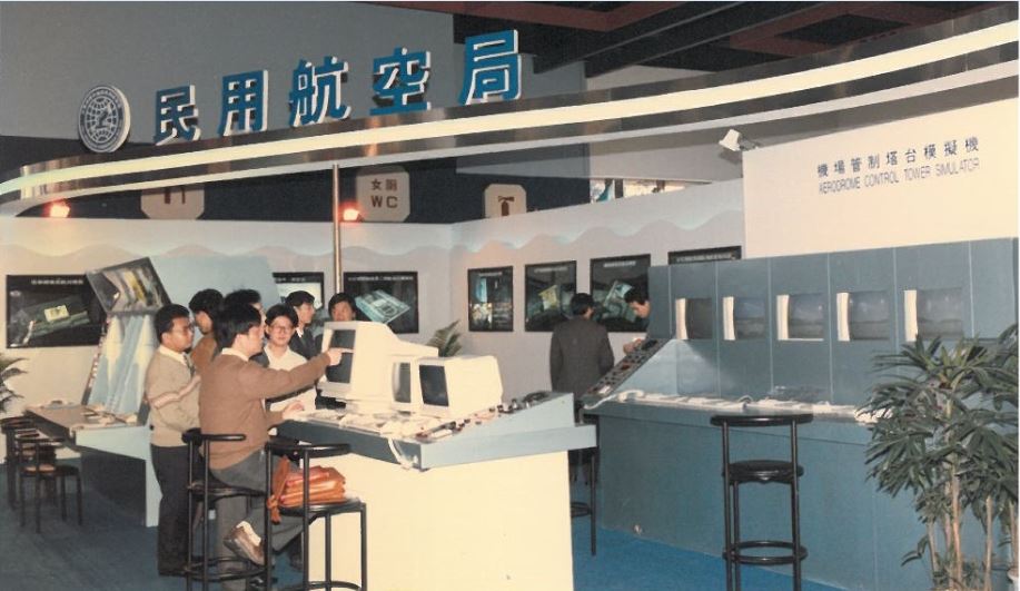 2.航管雷達模擬機代表民航局受邀參加第一屆臺北航太科技暨國防工業展
