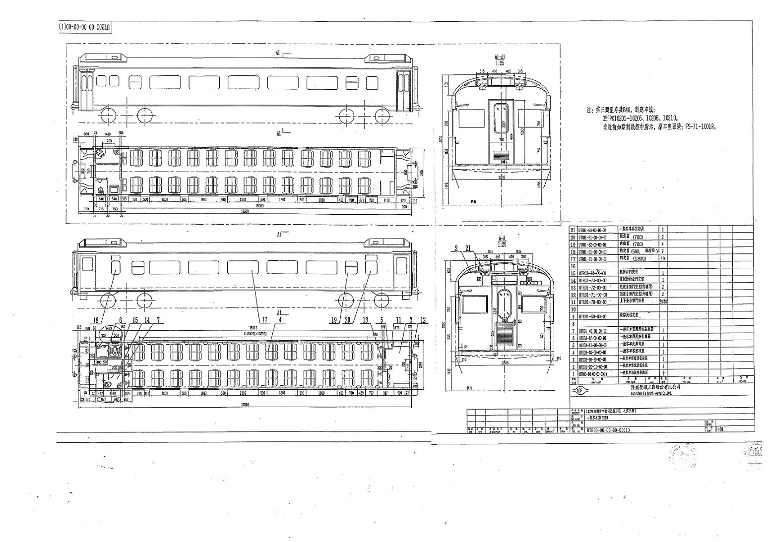 FPK10600型莒光號圖2