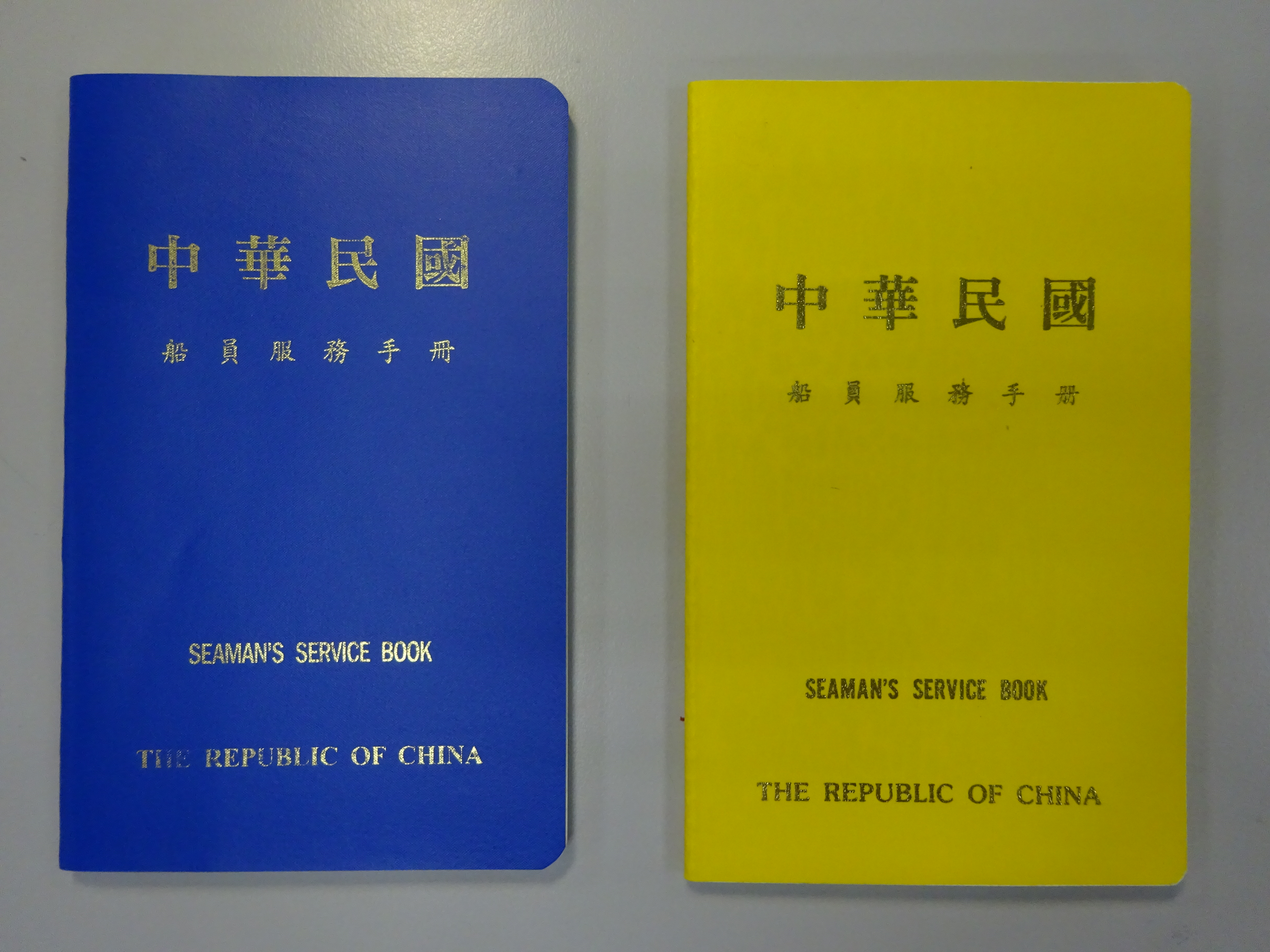 舊版船員服務手冊自民國77年發行使用，至104年2月換發新版船員服務手冊