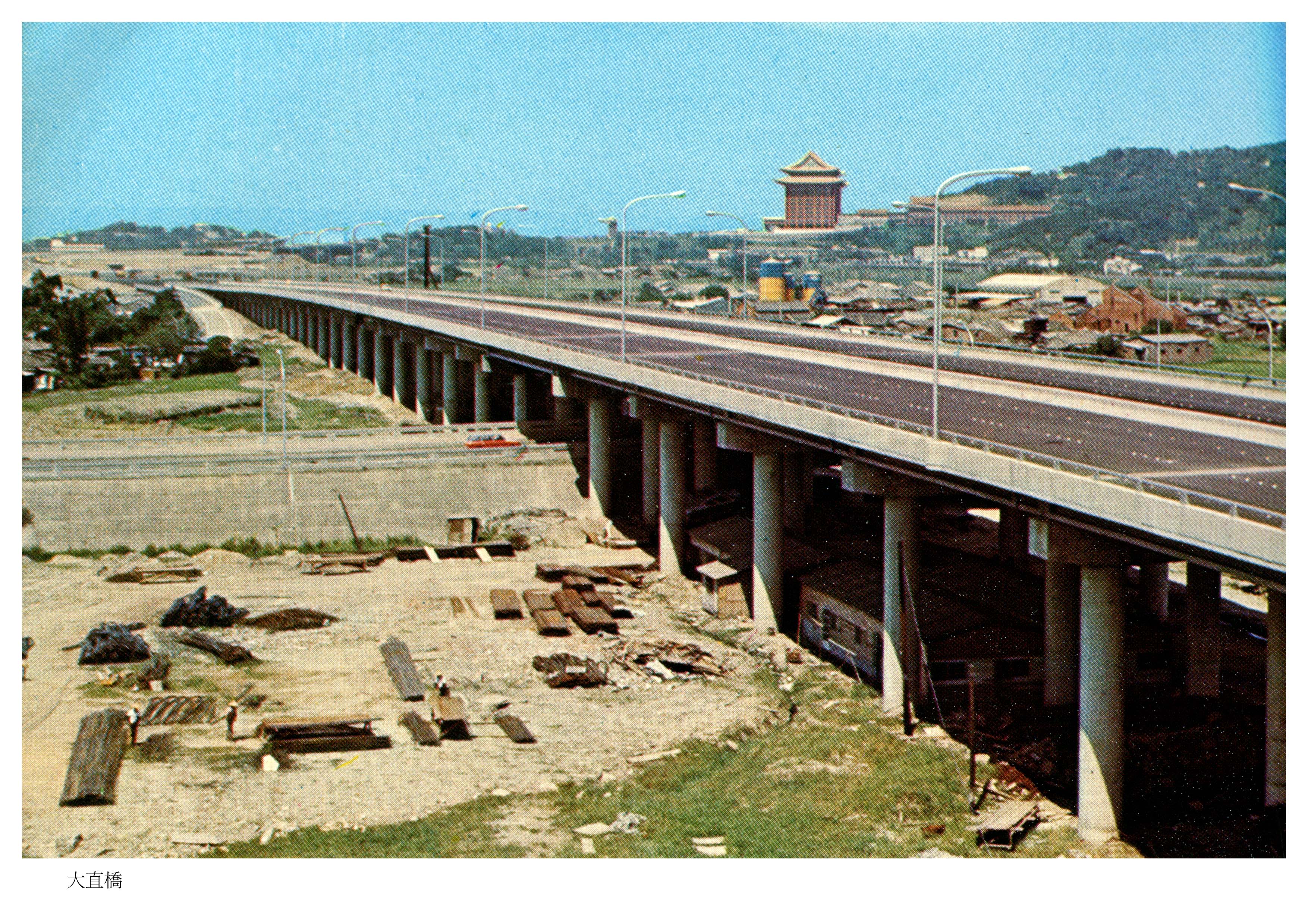 六0年代大直橋