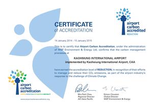 高雄國際航空站ACI  ACA等級二碳認證標章