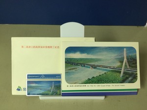 第二高速公路高屏溪斜張橋開工紀念電話卡