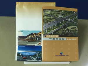 二高後續計畫竹南西湖段通車紀念電話卡