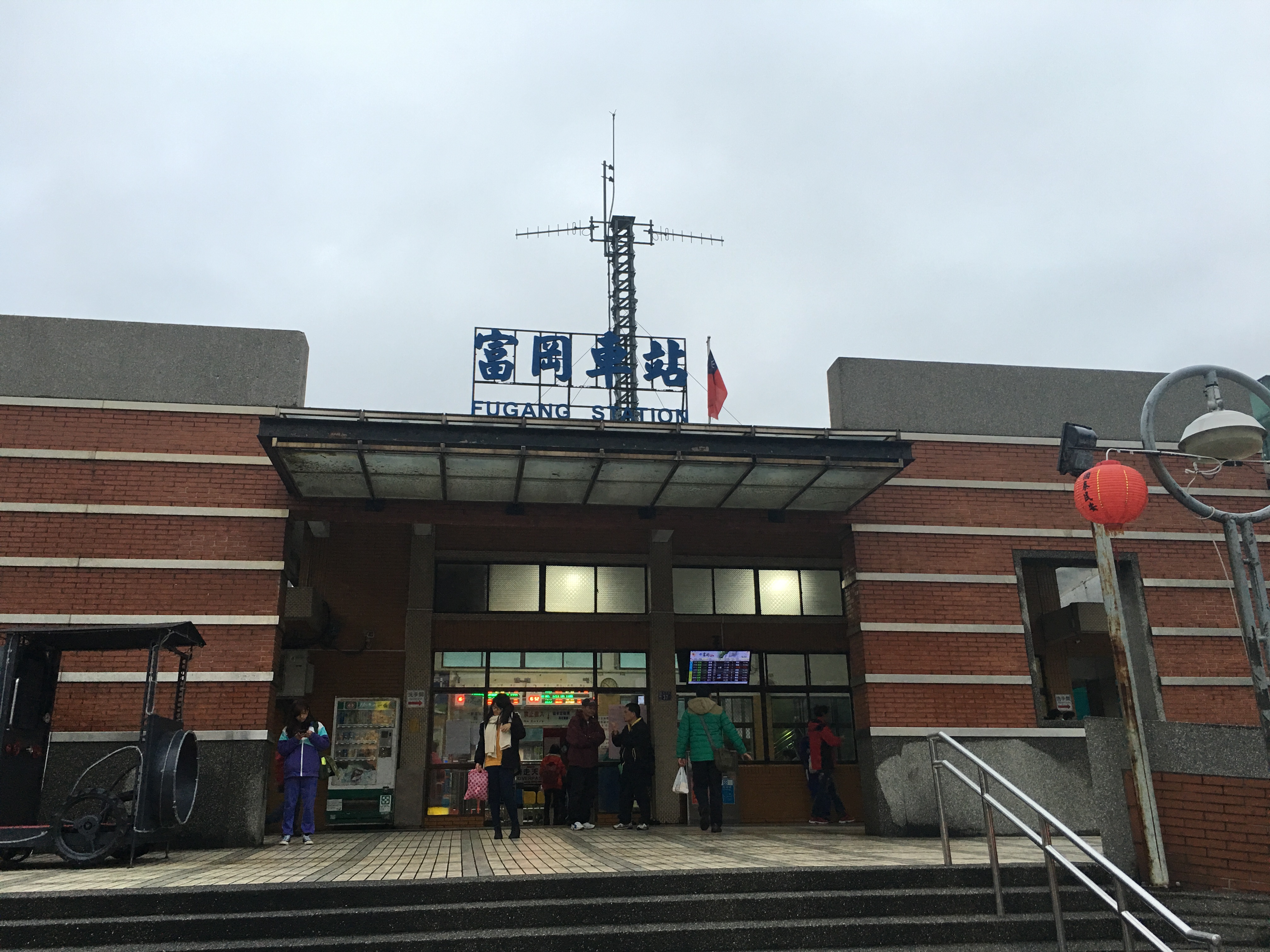 富岡車站