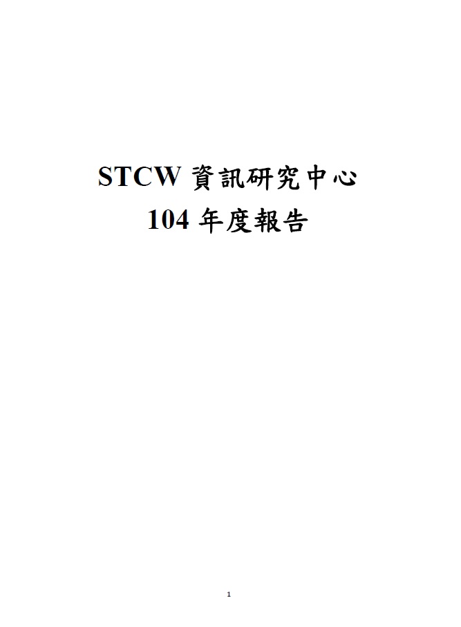 STCW